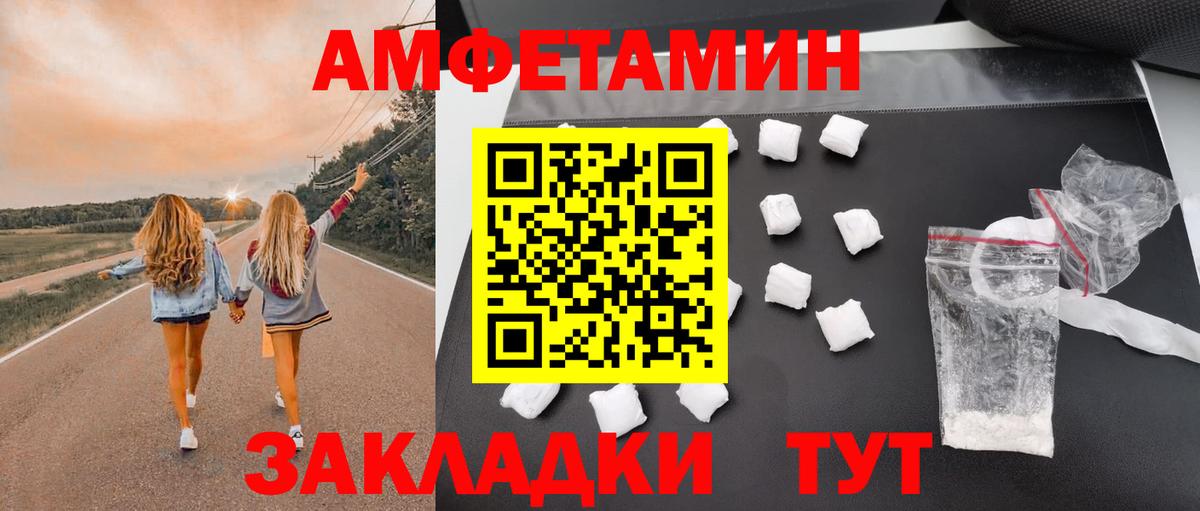 АМФЕТАМИН 97%  Вход с VPN  Коряжма 