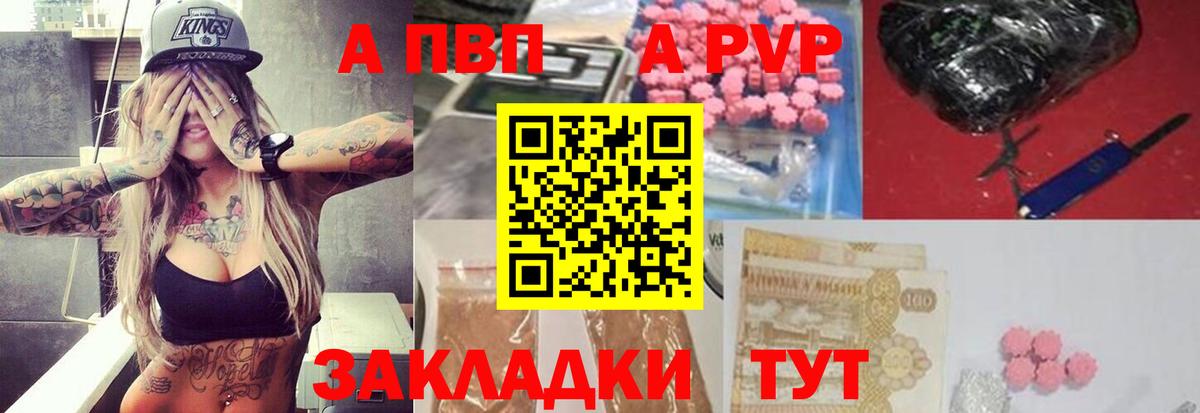 Коряжма  Alpha-PVP  Alpha-PVP кристаллы  Вход с VPN  А ПВП СК КРИС 