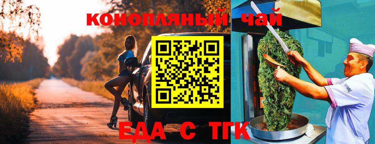 Печенье с ТГК марихуана  Вход с VPN  Коряжма 