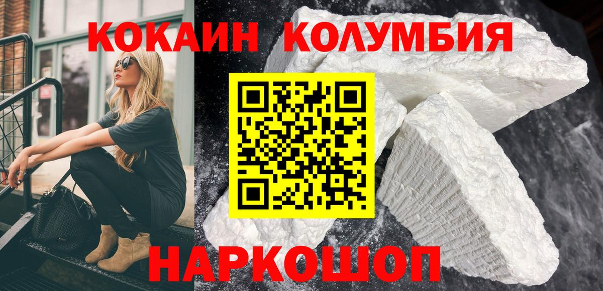 Кокаин Колумбийский  КОКАИН  Вход с VPN  что такое   КОКАИН VHQ  Коряжма 