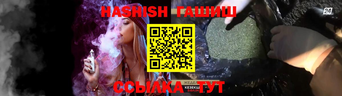 Коряжма  ГАШИШ  ГАШИШ Premium  Вход с VPN  Гашиш убойный 