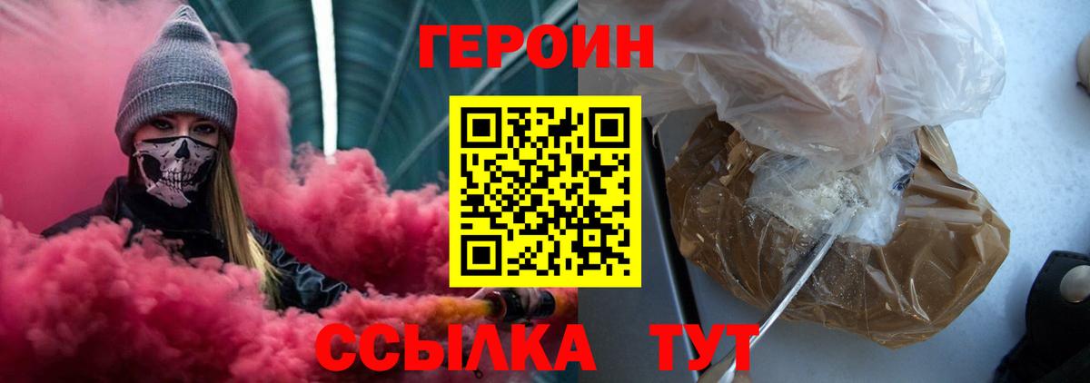 ГЕРОИН  Вход с VPN  Коряжма  ГЕРОИН Heroin 