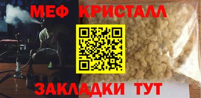 метамфетамин Коммунар