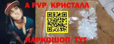 бошки Комсомольск-на-Амуре