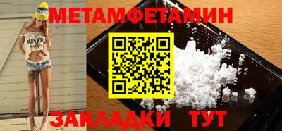метамфетамин Коммунар