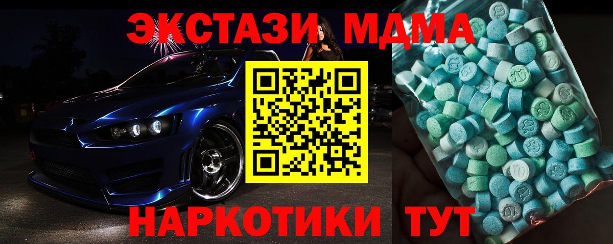 Коряжма  МДМА кристаллы  МДМА Molly  Вход с VPN 