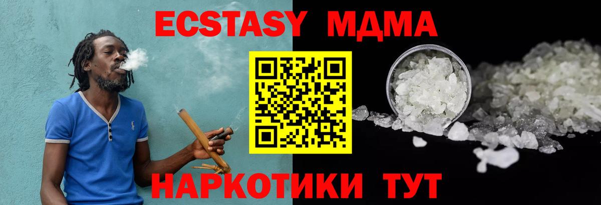 MDMA crystal Коряжма