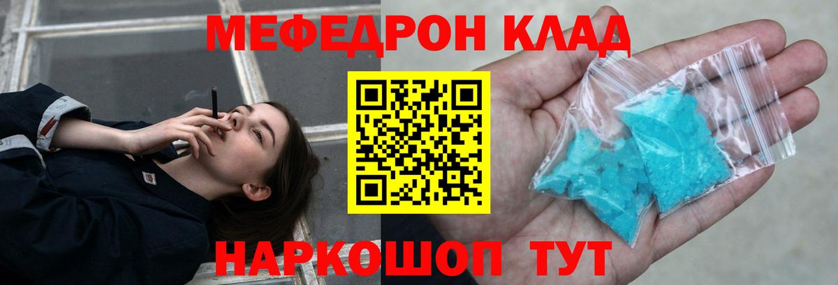 Мефедрон кристаллы Коряжма