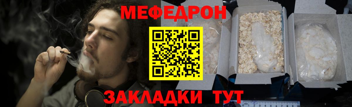 МЯУ-МЯУ кристаллы  Меф mephedrone  МЕФ  Мефедрон  Коряжма  Вход с VPN 
