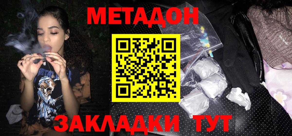 Коряжма  МЕТАДОН кристалл  KRAKEN маркетплейс  Вход с VPN 
