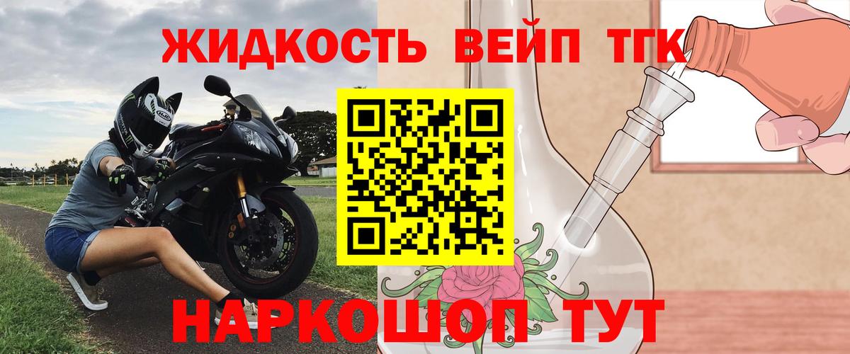 Коряжма  Дистиллят ТГК жижа  закладка  Вход с VPN  Дистиллят ТГК концентрат 