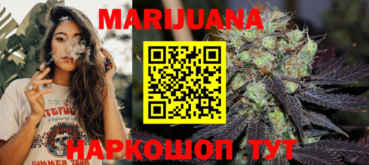 Бошки Шишки сатива Коряжма